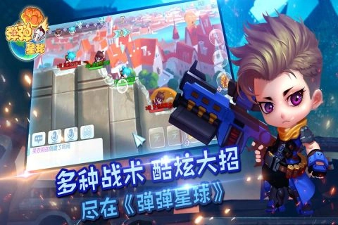 弹弹星球2