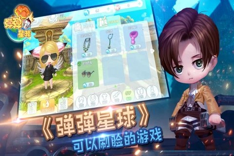 弹弹星球3