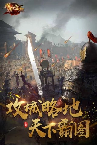 群雄崛起1