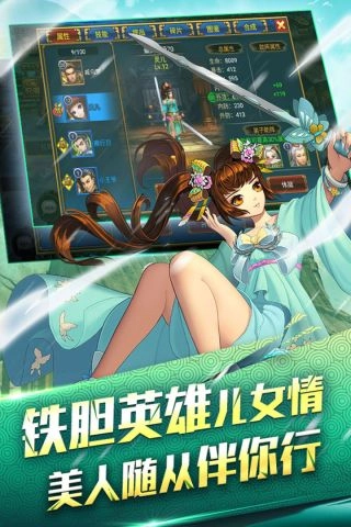 格斗群英传3