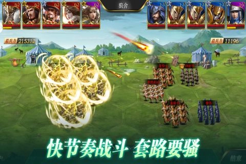 天下霸主