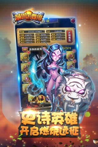 萌兽不要停