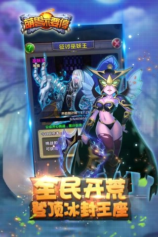 萌兽不要停