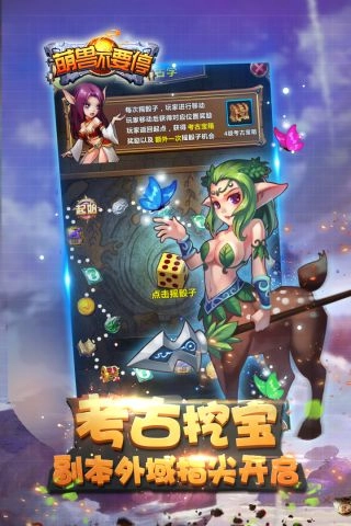 萌兽不要停