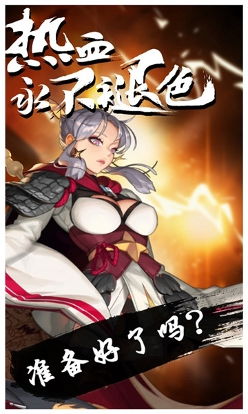 女儿三国