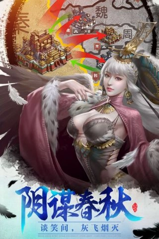 大秦之帝国崛起安卓直装版图2