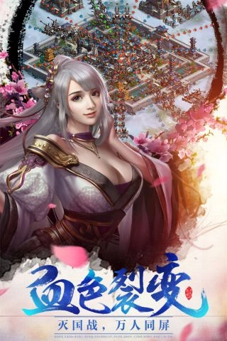 大秦之帝国崛起安卓直装版图3