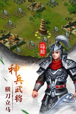 幻想三国2截图2