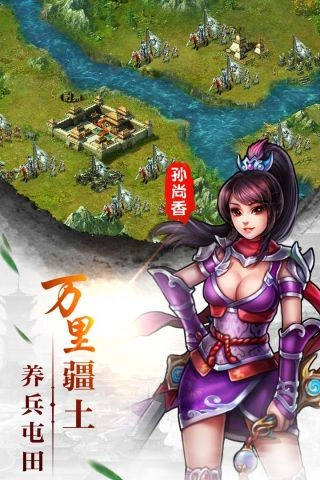 幻想三国2截图3