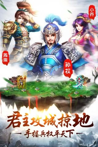 幻想三国2截图5