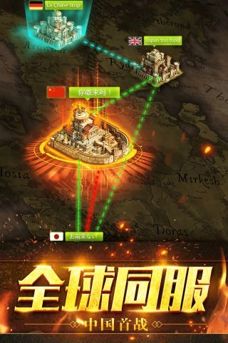 部落指挥官截图2