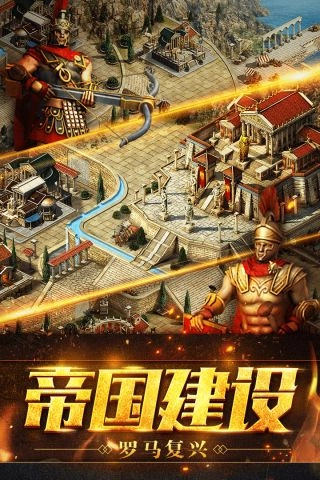 部落指挥官截图3