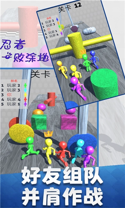 忍者一败涂地截图2