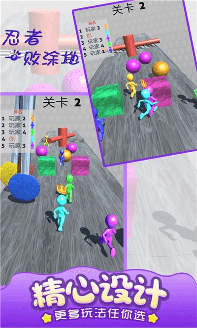 忍者一败涂地截图3