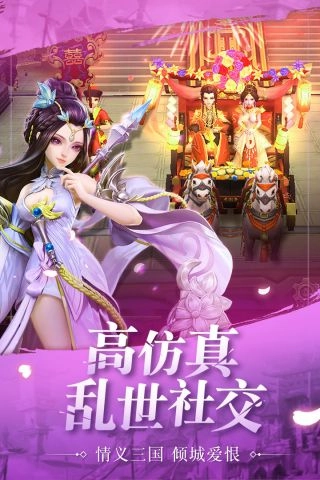 三国如龙传官方版图2