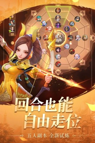三国如龙传官方版图3