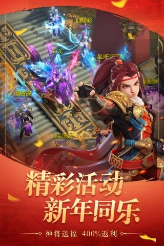 三国如龙传官方版图4
