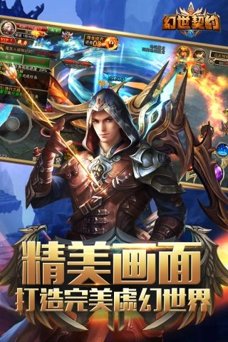 幻世契约游戏纯净最新版图2