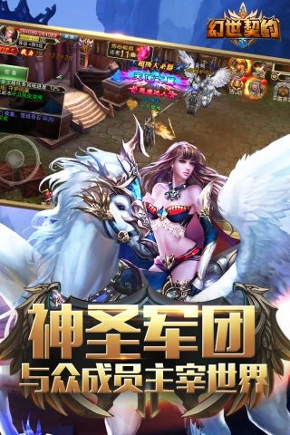 幻世契约游戏纯净最新版图3