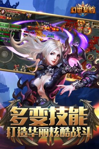 幻世契约游戏纯净最新版图4