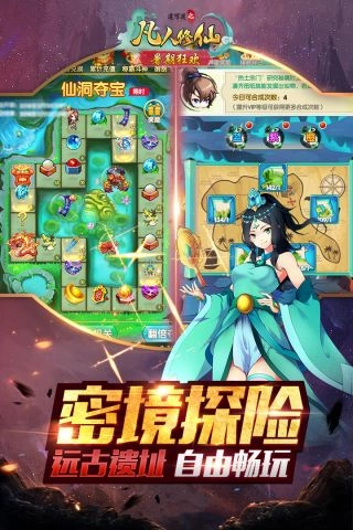 道可道之凡人修仙游戏无广告版图3