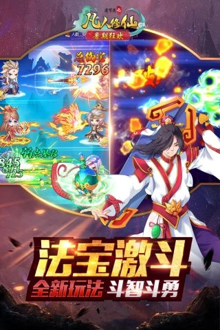 道可道之凡人修仙游戏无广告版图4