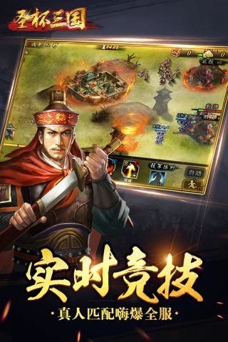 圣杯三国截图5