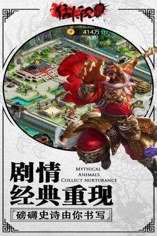 猛将兄留步截图3