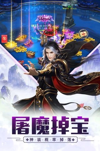 梦幻战歌截图2