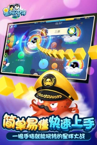星际冲突最新版截图2