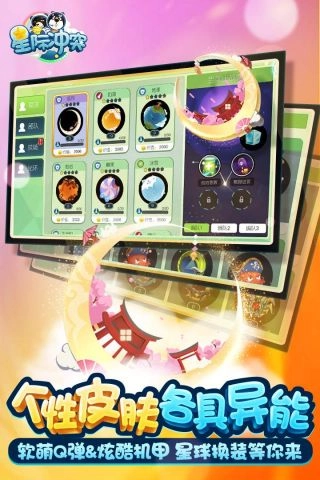 星际冲突最新版截图3