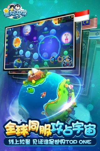 星际冲突最新版截图4