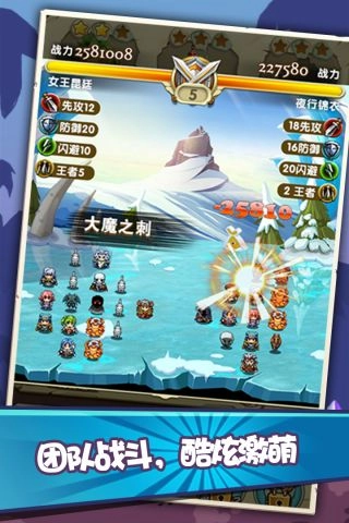 勇者逗恶龙截图4