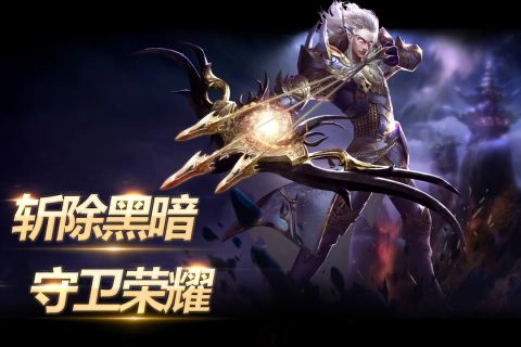 龙之荣耀最新版截图1