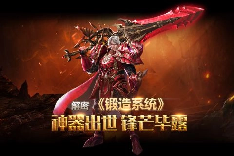 龙之荣耀最新版截图3