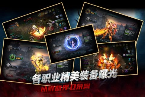 龙之荣耀最新版截图4