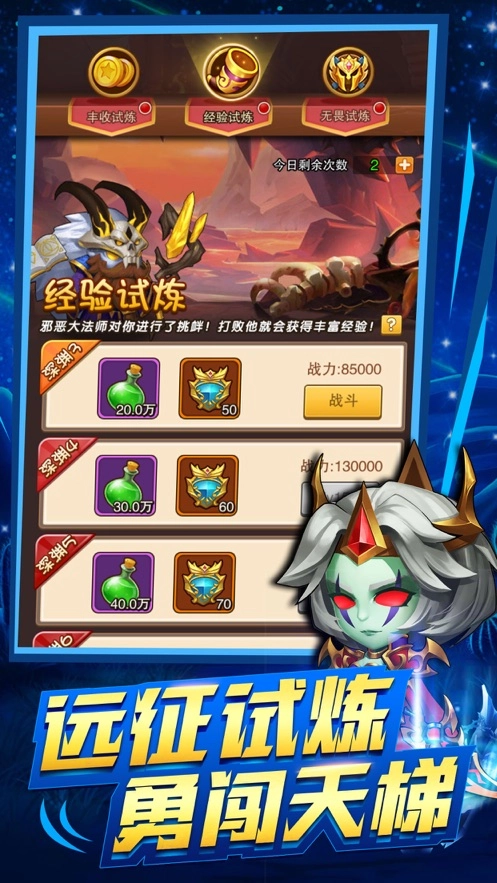 皇室冲突截图3