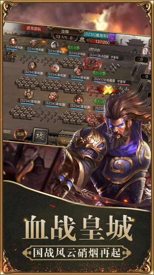 驰骋三国乱世官方版图2