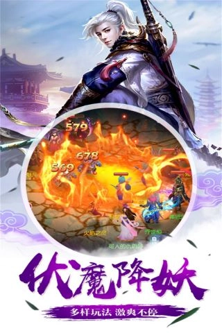 仙坠凡尘手机正版图2
