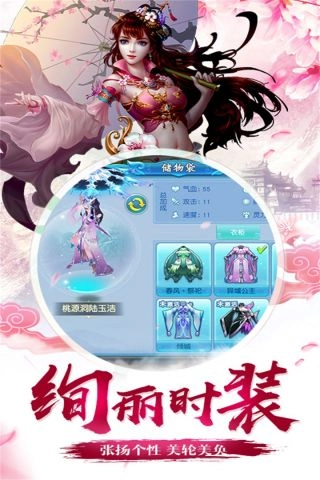 仙坠凡尘手机正版图3