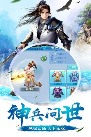 仙坠凡尘手机正版图4