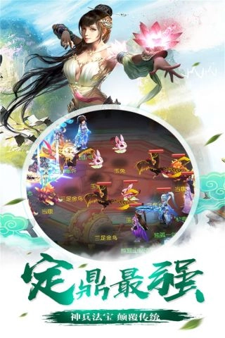 仙坠凡尘手机正版图5