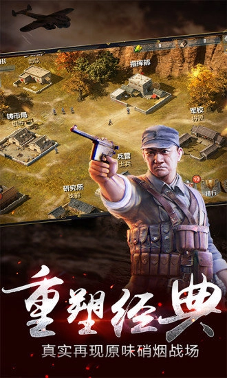 亮剑敌后反击免费版图2