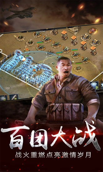 亮剑敌后反击免费版图3