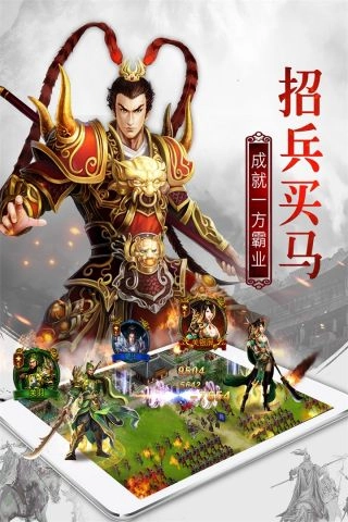 权御三国最新版截图2