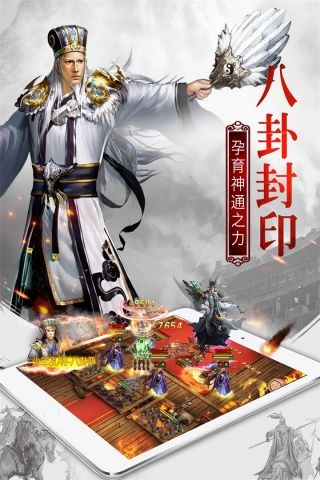 权御三国最新版截图3