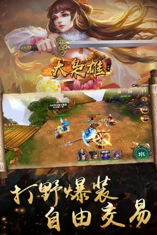 游戏截图