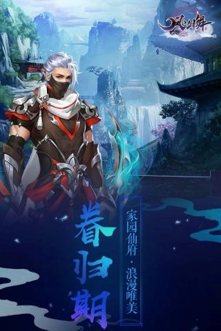 风之剑舞游戏安装包图2