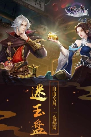 风之剑舞游戏安装包图5