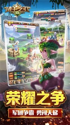 诸王之刃图3